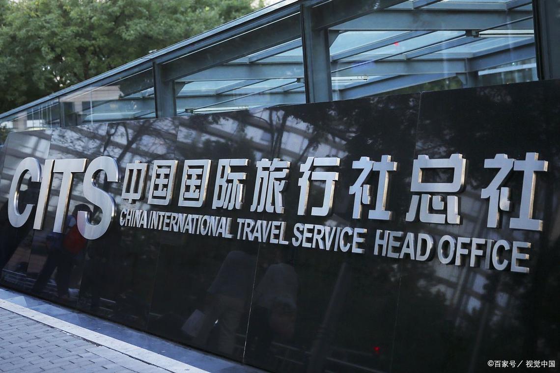 旅行社经营现状分析 存续与许可资质