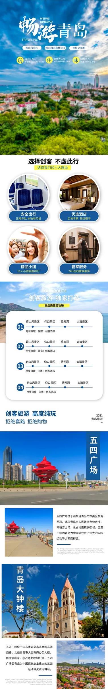 旅游电商